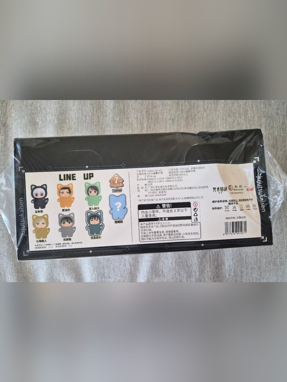 FULL CASE Jujutsu Kaisen Cat Ear Plush Blind Box Case - Picture 7 of 7